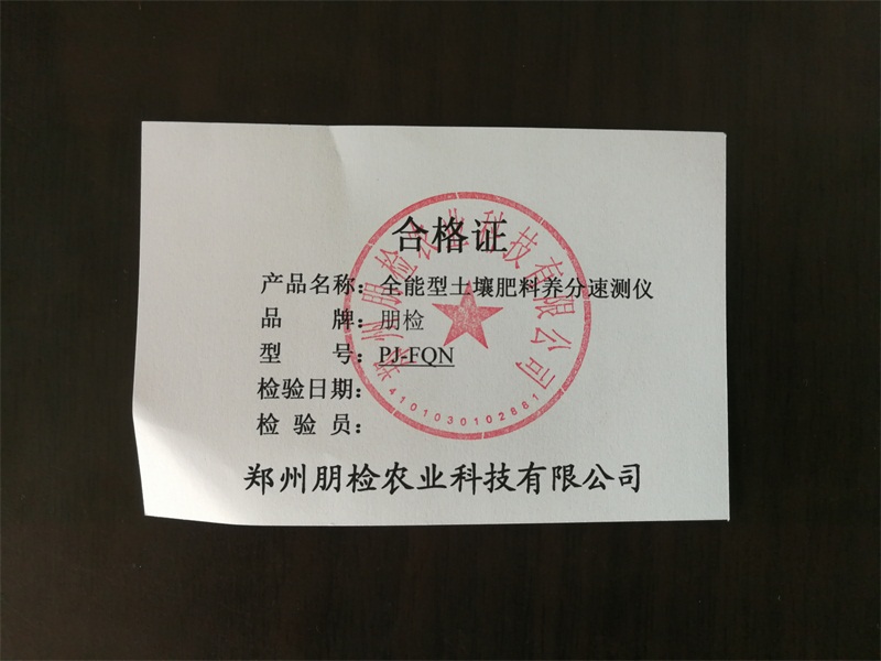 合格證圖片 合格證圖片